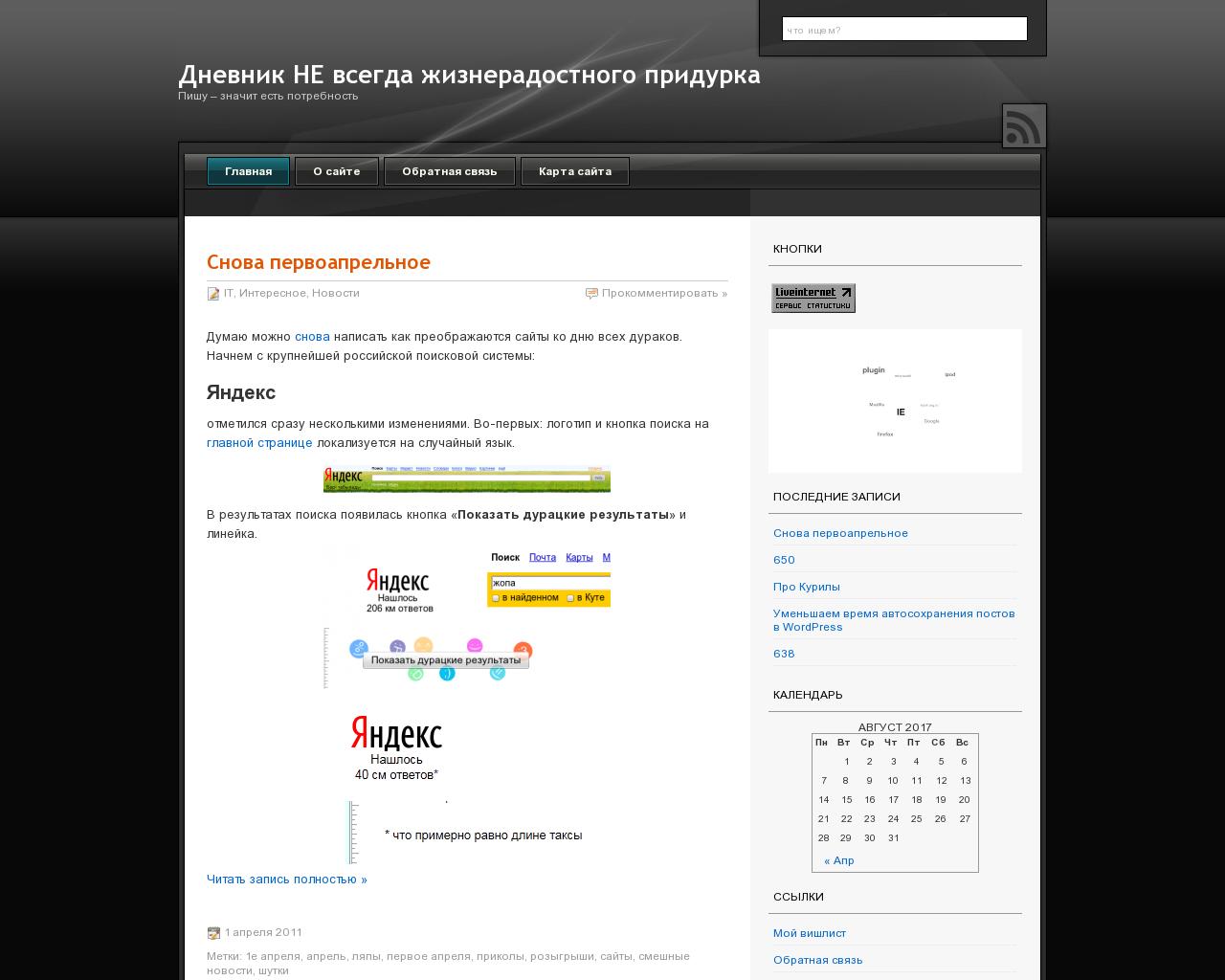 Изображение сайта 0lj.ru в разрешении 1280x1024