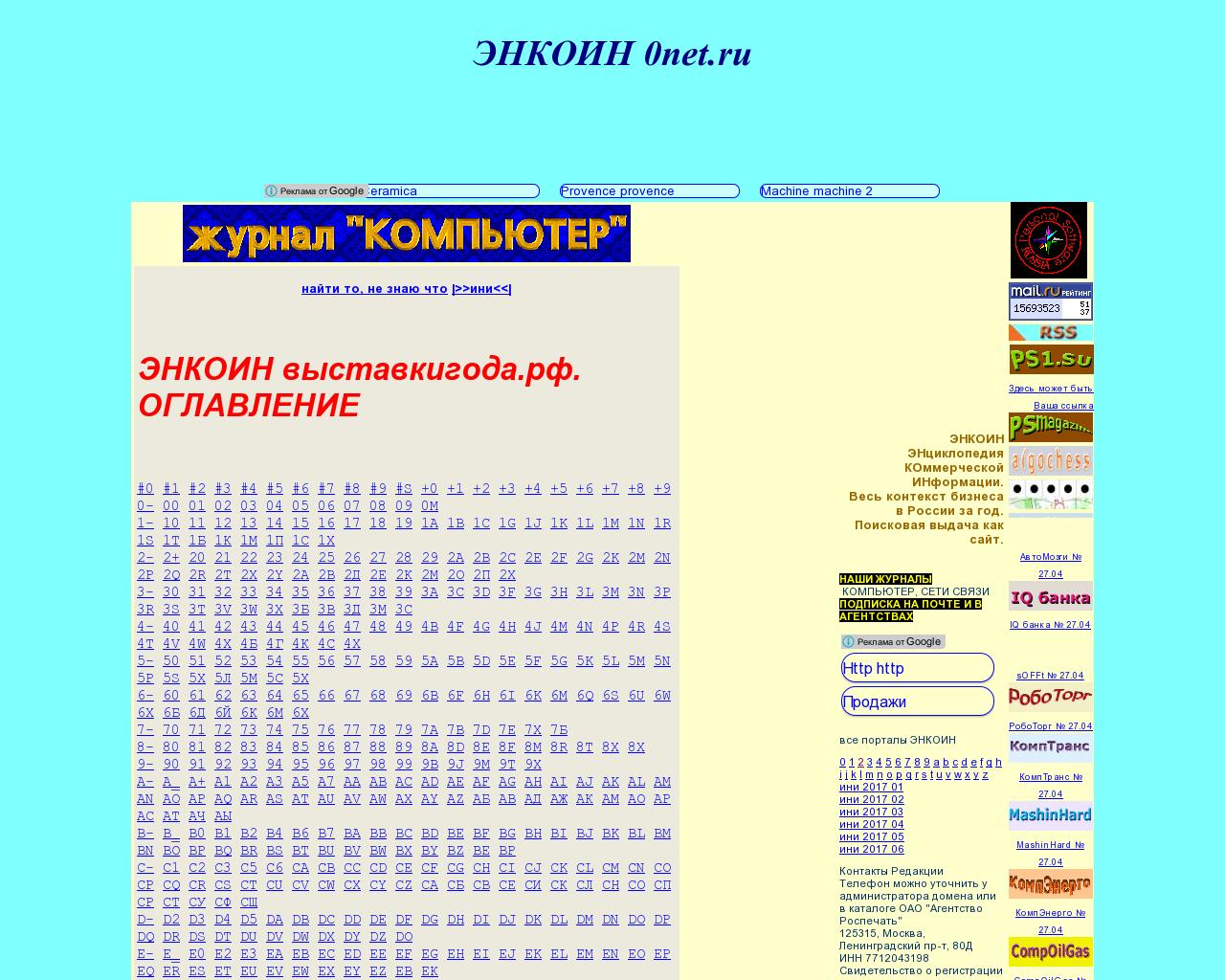 Изображение сайта 0net.ru в разрешении 1280x1024