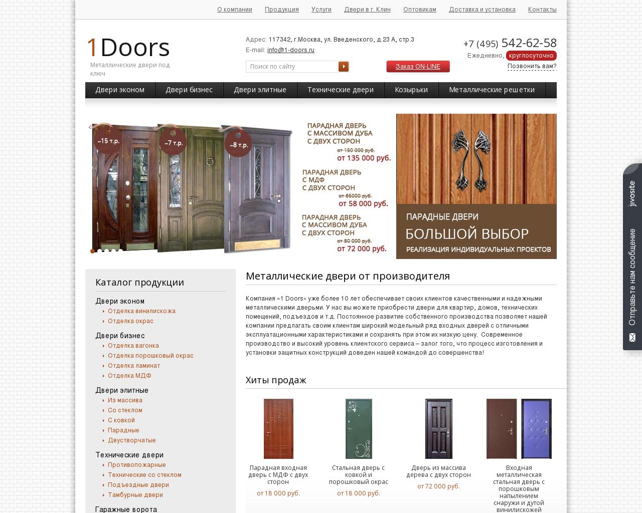 Изображение сайта 1-doors.ru в разрешении 1280x1024