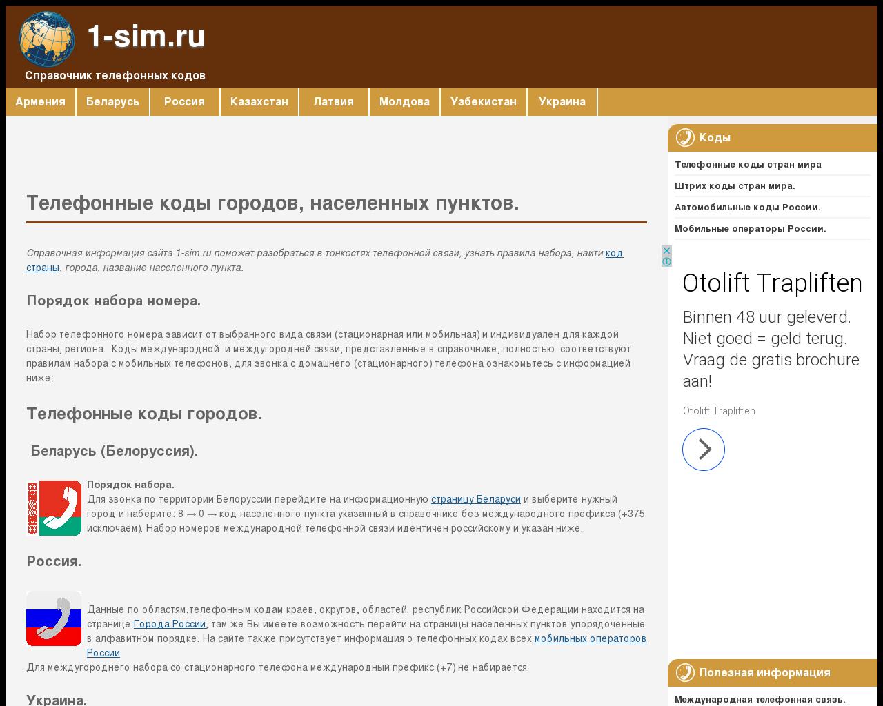 Изображение сайта 1-sim.ru в разрешении 1280x1024