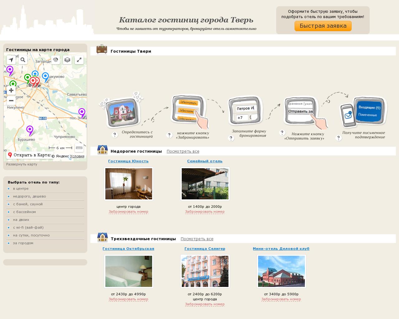 Изображение сайта 1-tver.ru в разрешении 1280x1024