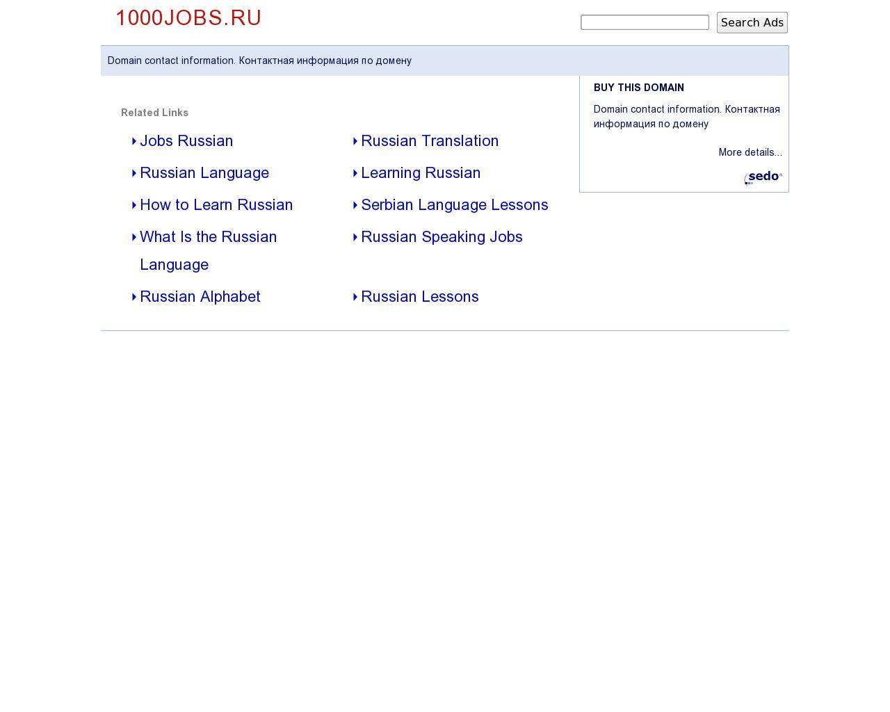 Изображение сайта 1000jobs.ru в разрешении 1280x1024