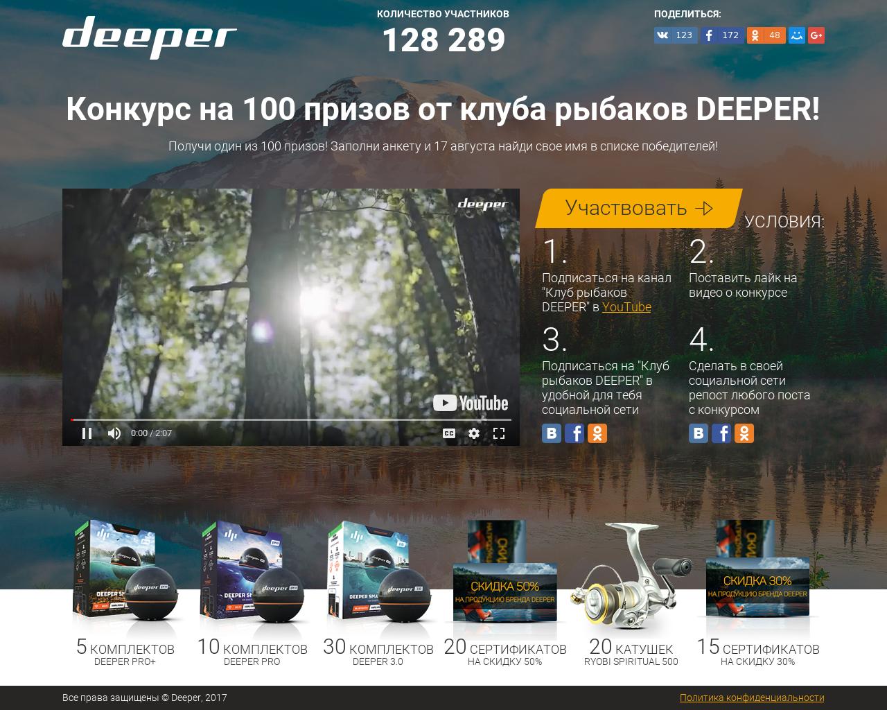 Изображение сайта 100prizov.ru в разрешении 1280x1024