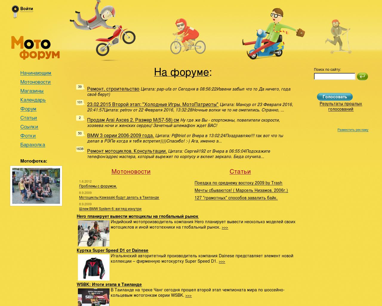 Изображение сайта 102moto.ru в разрешении 1280x1024