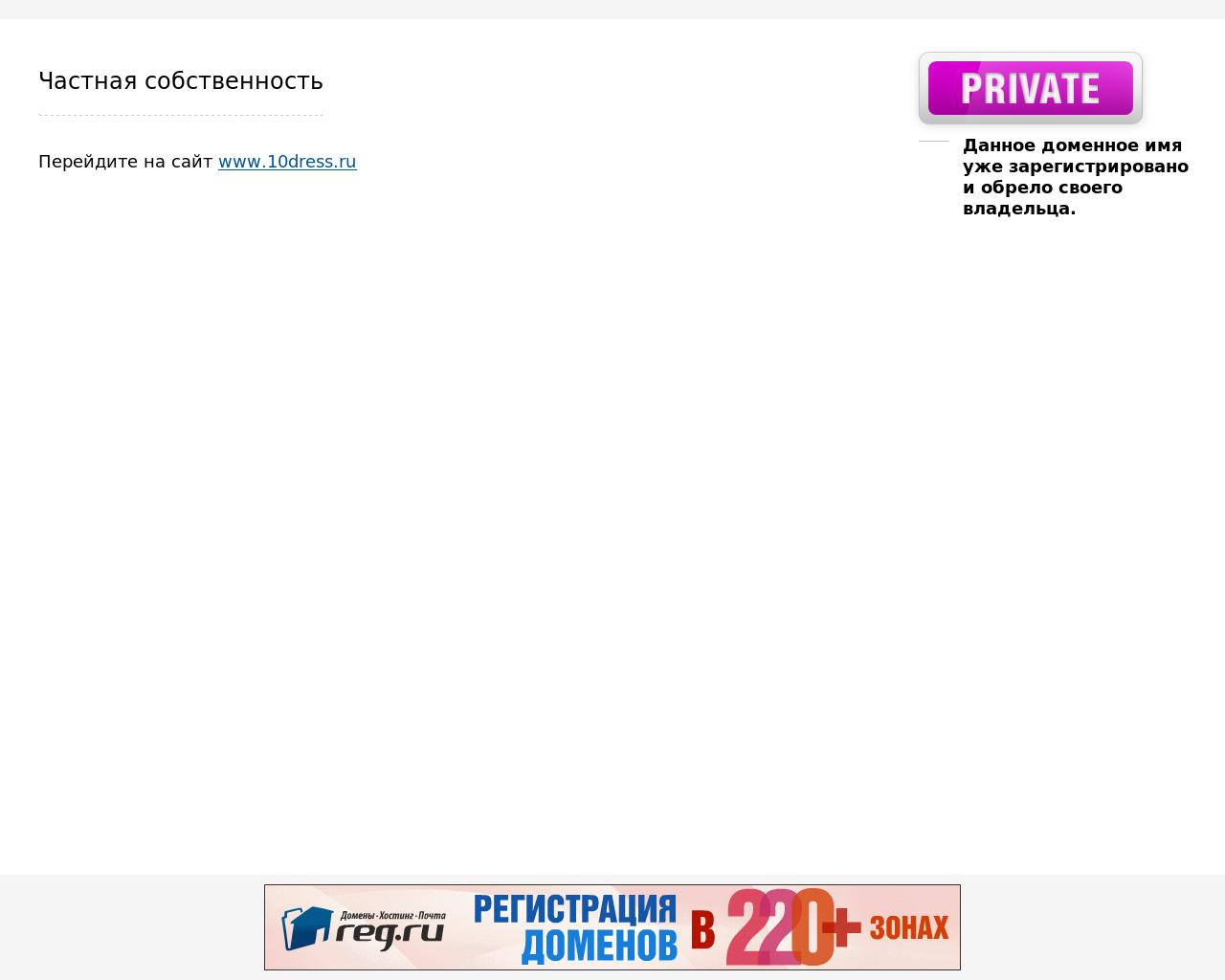 Изображение сайта 10dres.ru в разрешении 1280x1024