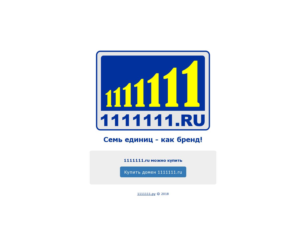 Изображение сайта 1111111.ru в разрешении 1280x1024