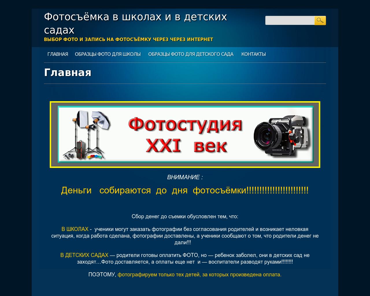 Изображение сайта 111zakaz.ru в разрешении 1280x1024