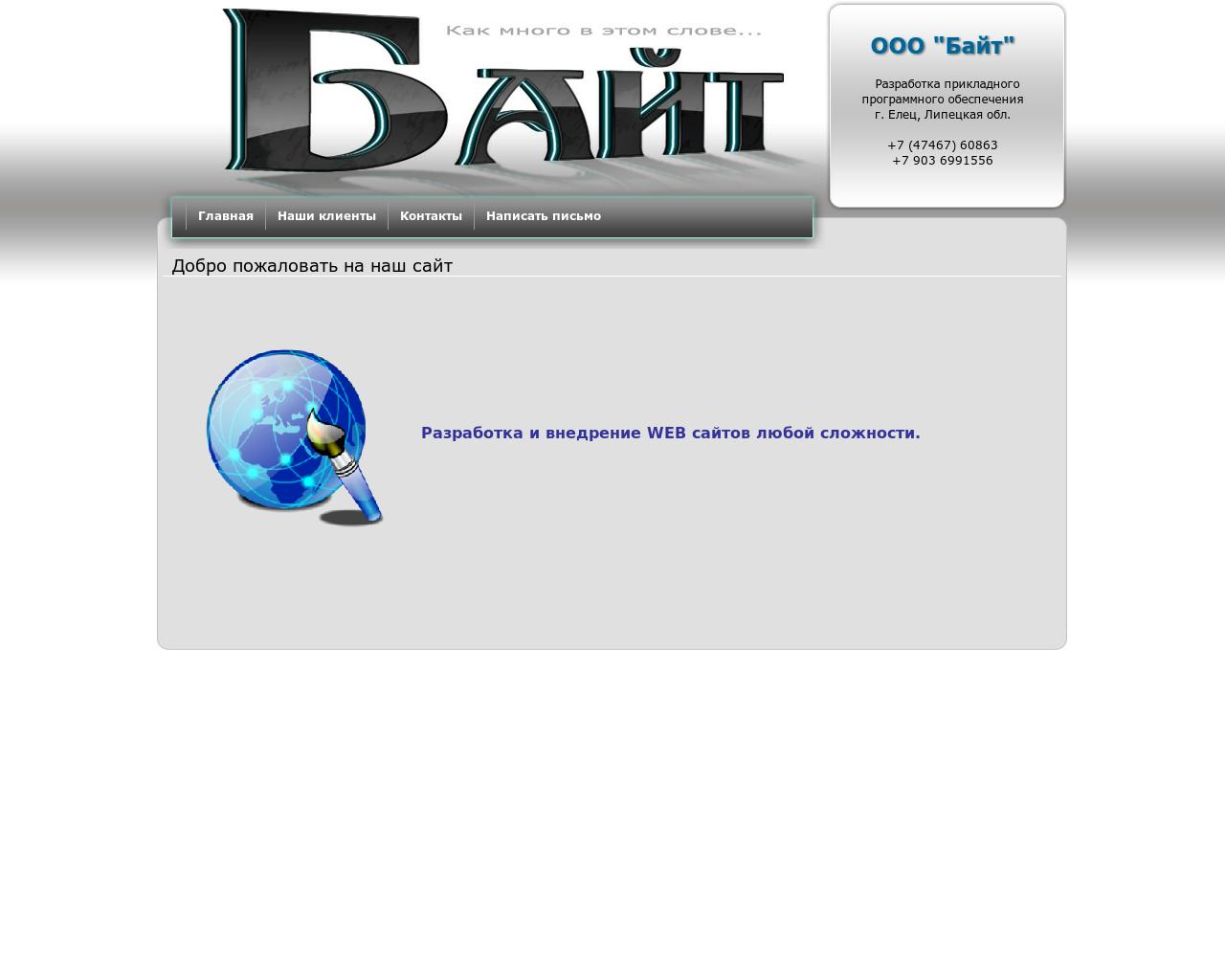Изображение сайта 1bayt.ru в разрешении 1280x1024