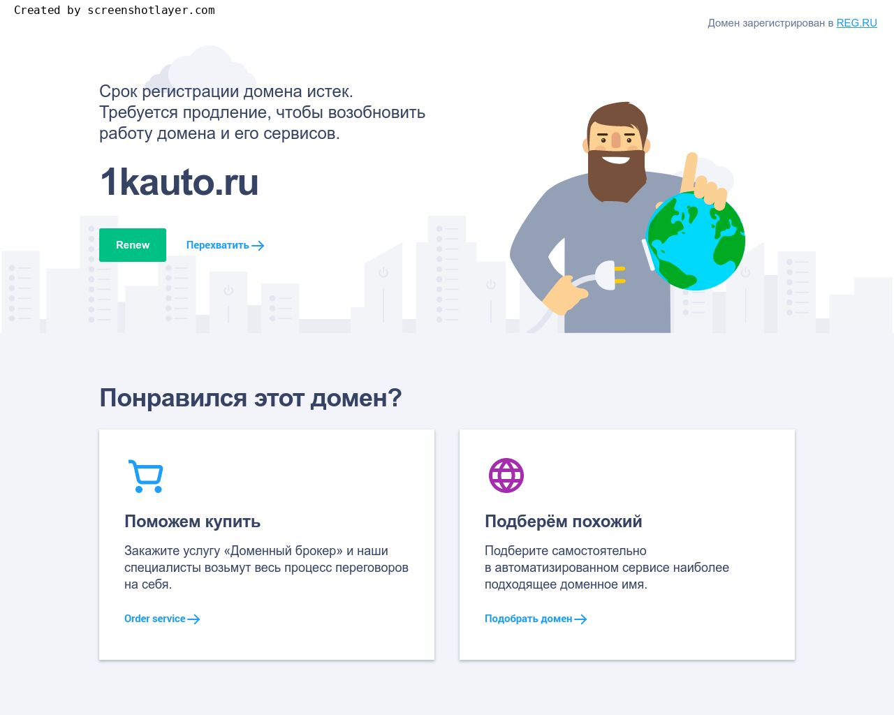 Изображение сайта 1kauto.ru в разрешении 1280x1024