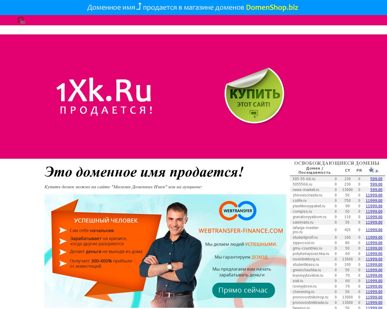 Изображение сайта 1xk.ru в разрешении 1280x1024
