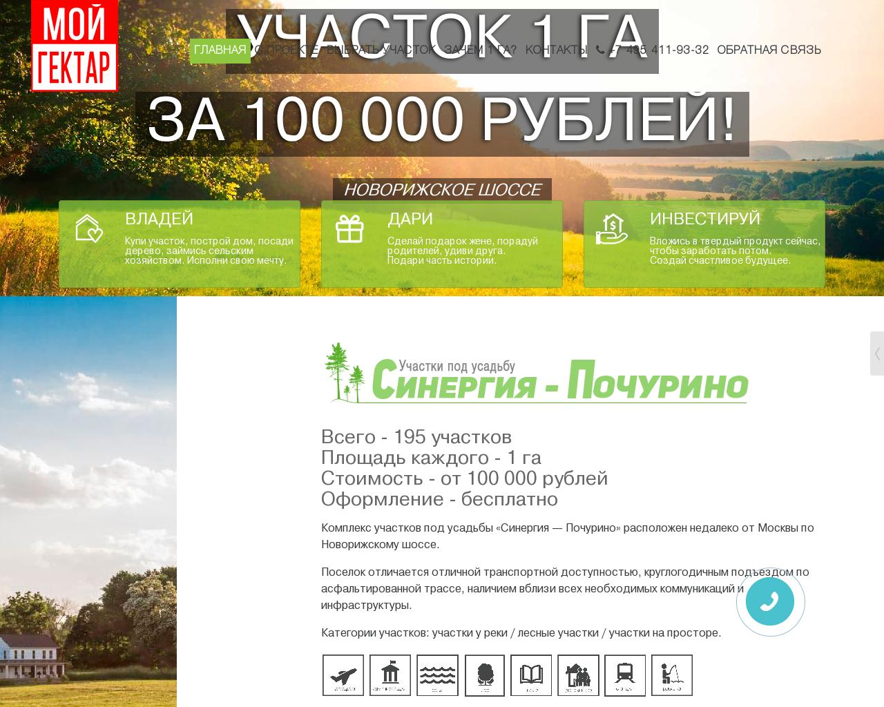 Изображение сайта 1za100.ru в разрешении 1280x1024