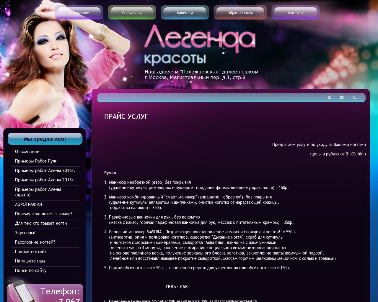 Изображение сайта 210974.ru в разрешении 1280x1024
