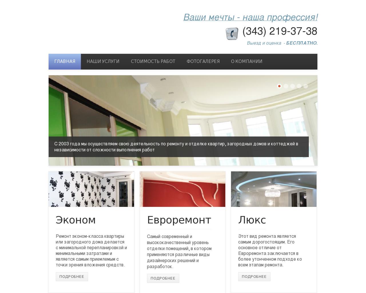 Изображение сайта 2193738.ru в разрешении 1280x1024