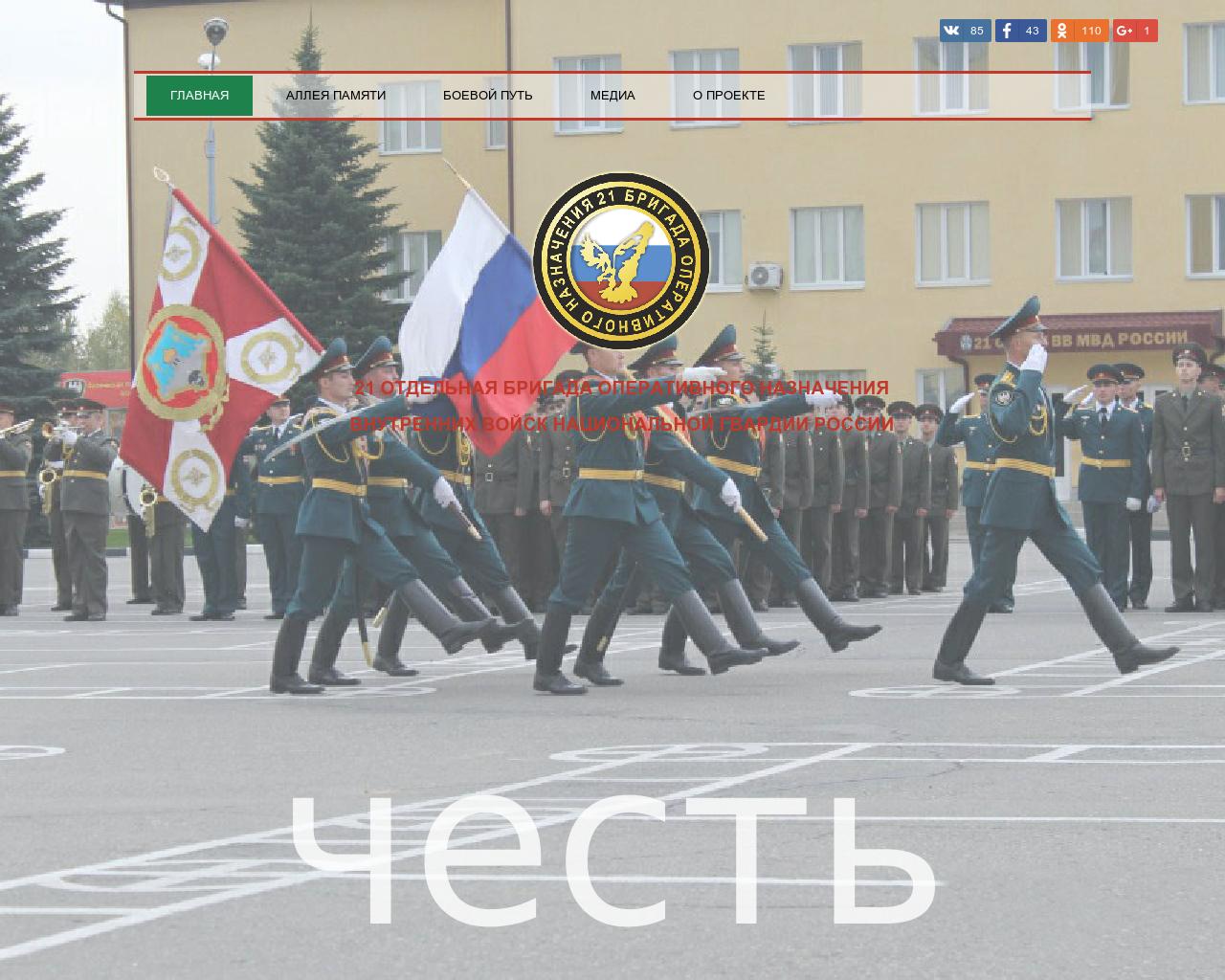 Изображение сайта 21obron.ru в разрешении 1280x1024