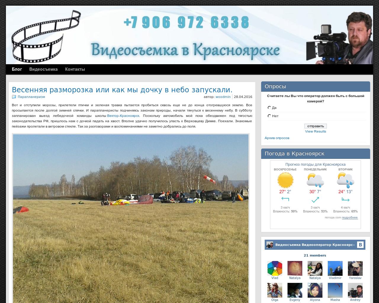 Изображение сайта 24rc.ru в разрешении 1280x1024