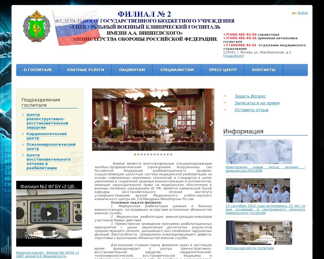 Изображение сайта 2filial.ru в разрешении 1280x1024