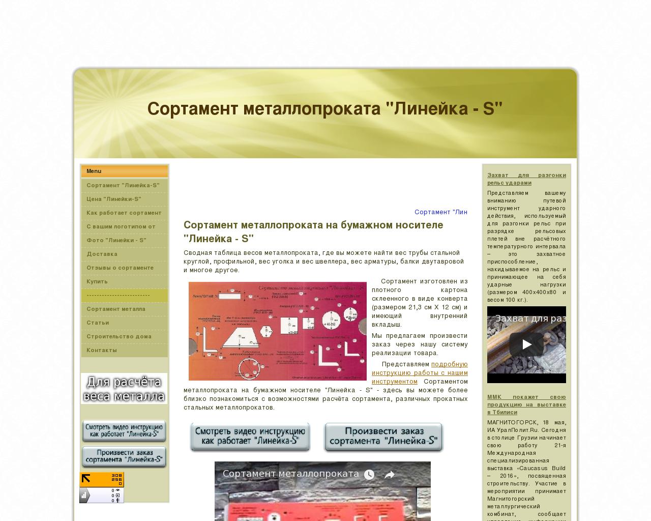 Изображение сайта 2tavr.ru в разрешении 1280x1024