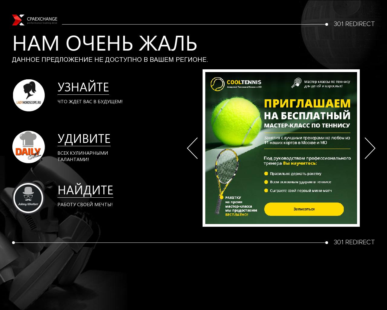Изображение сайта 3033.ru в разрешении 1280x1024