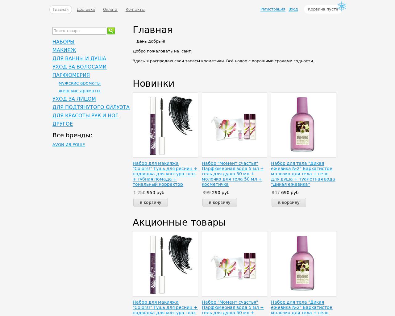 Изображение сайта 33vagona.ru в разрешении 1280x1024