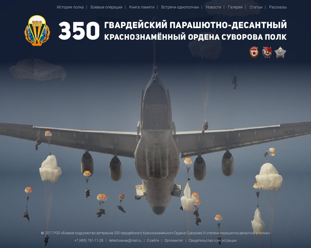 Изображение сайта 350pdp.ru в разрешении 1280x1024