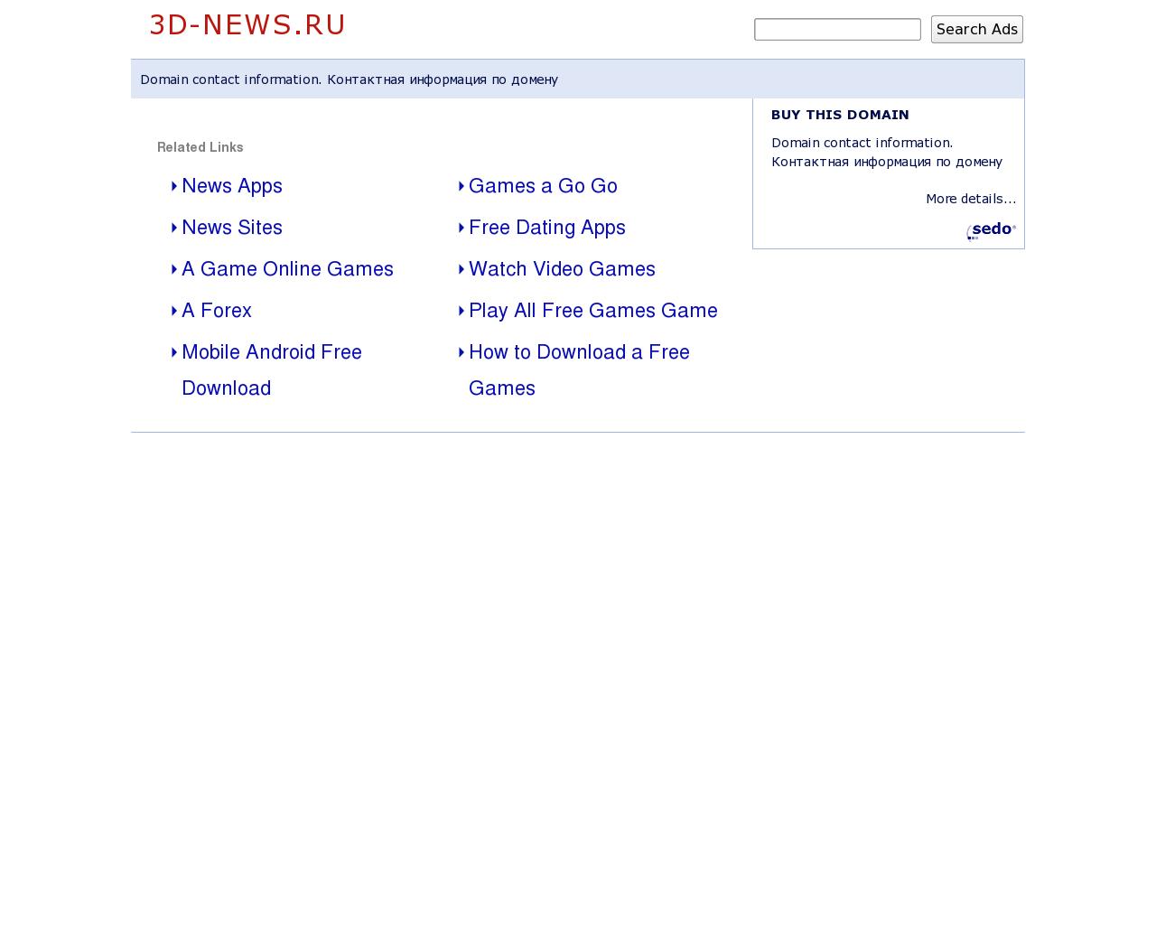 Изображение сайта 3d-news.ru в разрешении 1280x1024