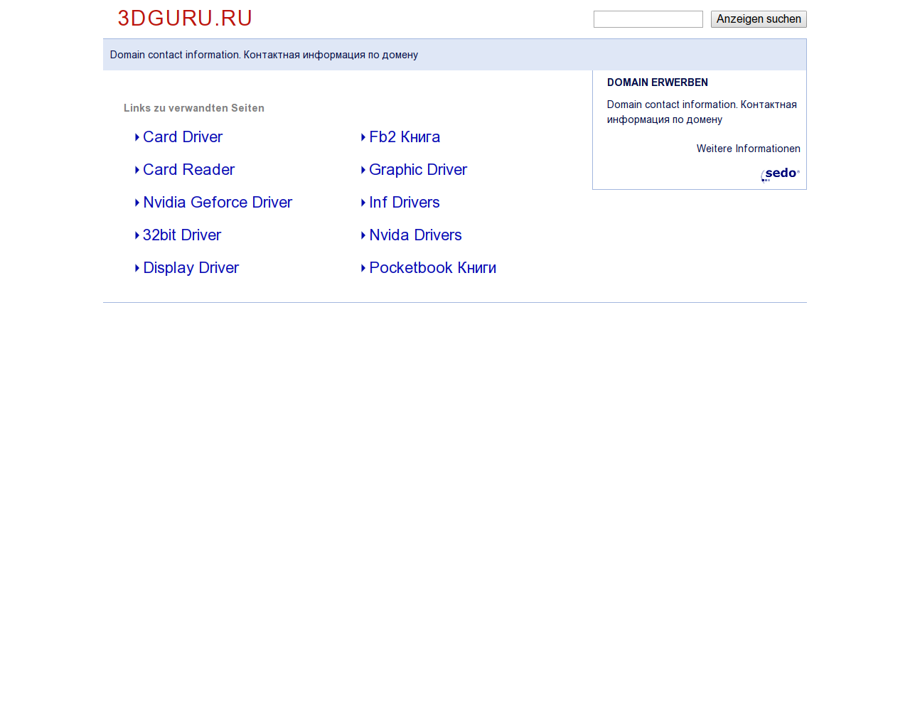 Изображение сайта 3dguru.ru в разрешении 1280x1024