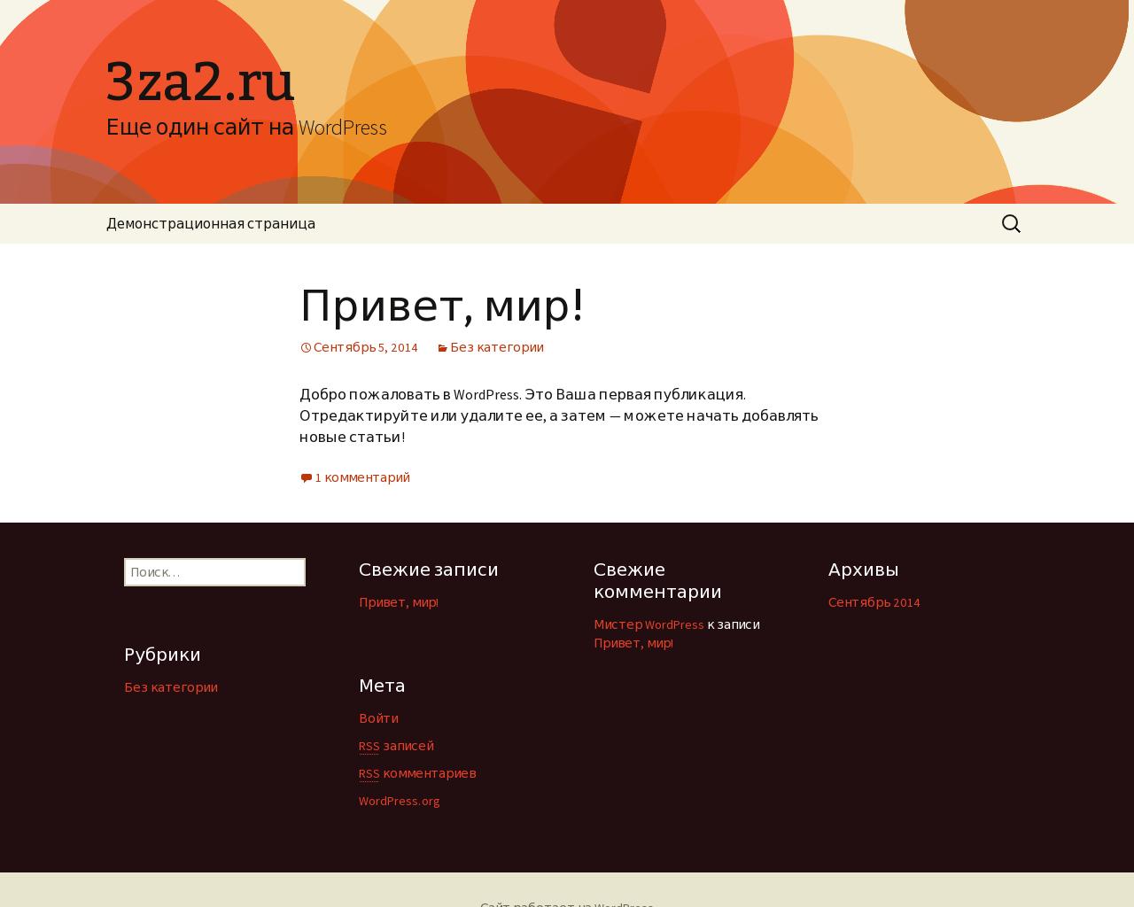 Изображение сайта 3za2.ru в разрешении 1280x1024