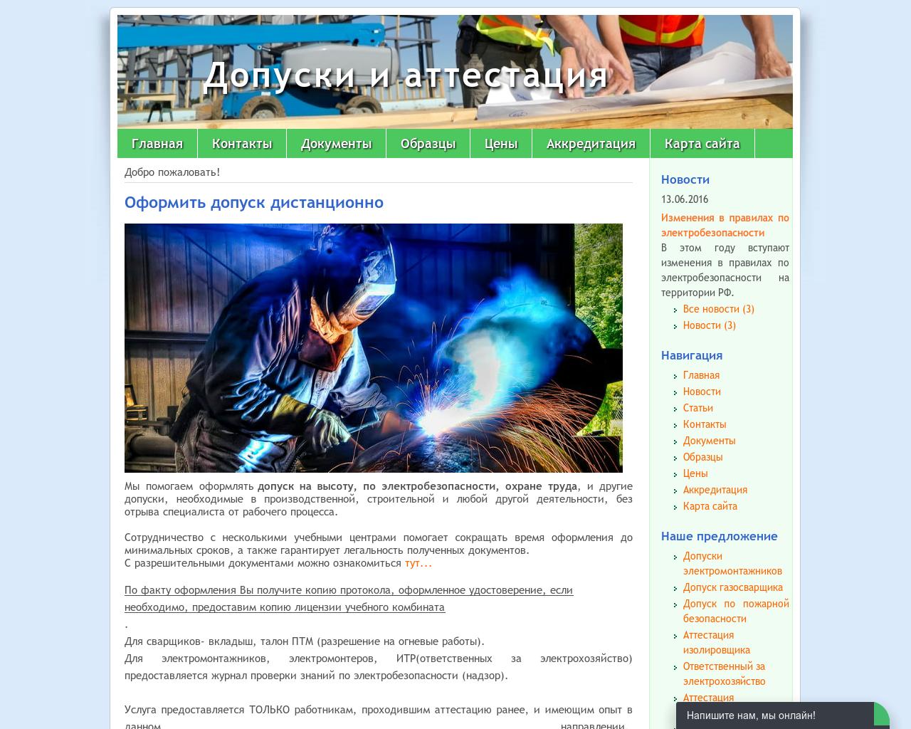 Изображение сайта 5024366.ru в разрешении 1280x1024
