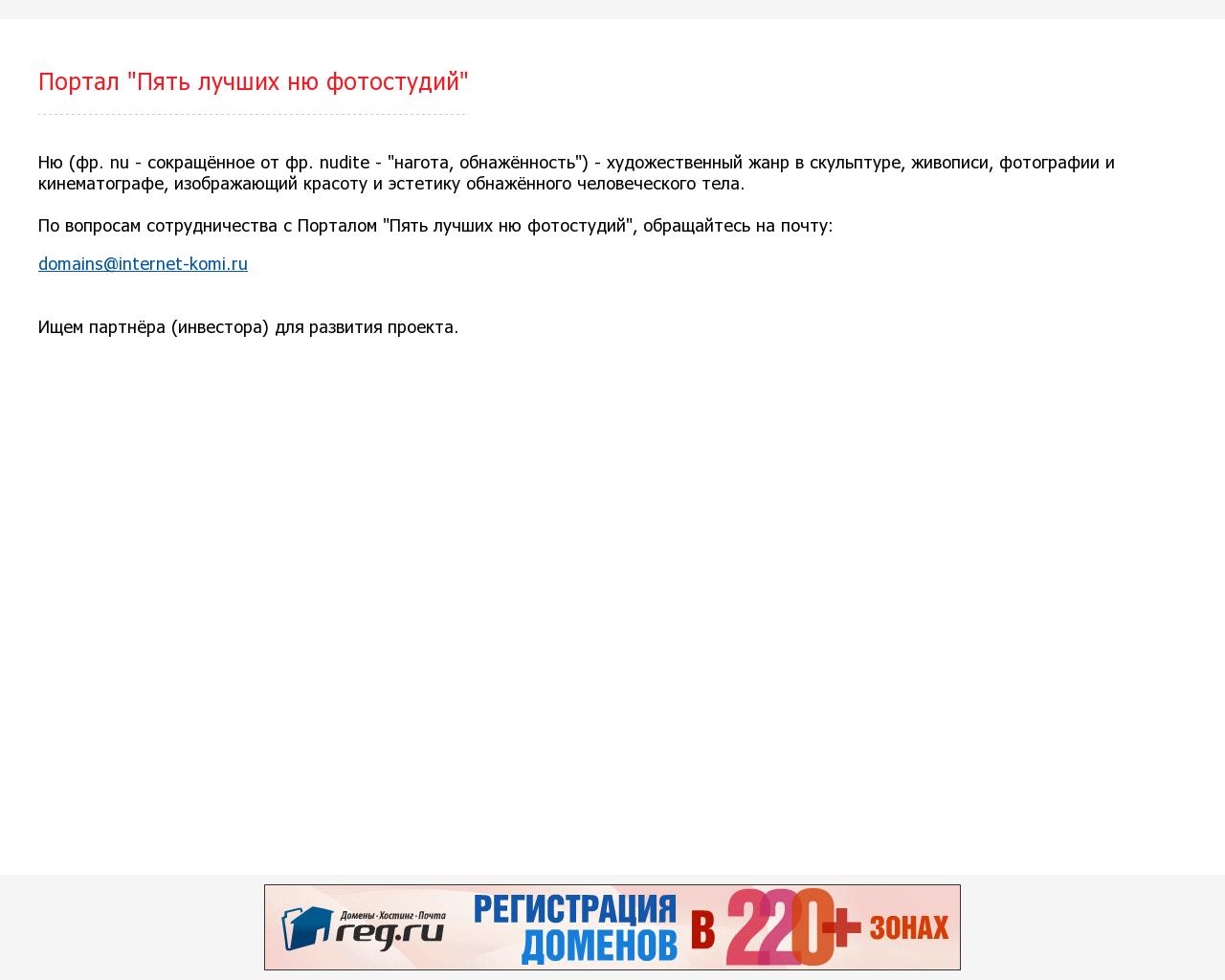 Изображение сайта 5nu.ru в разрешении 1280x1024