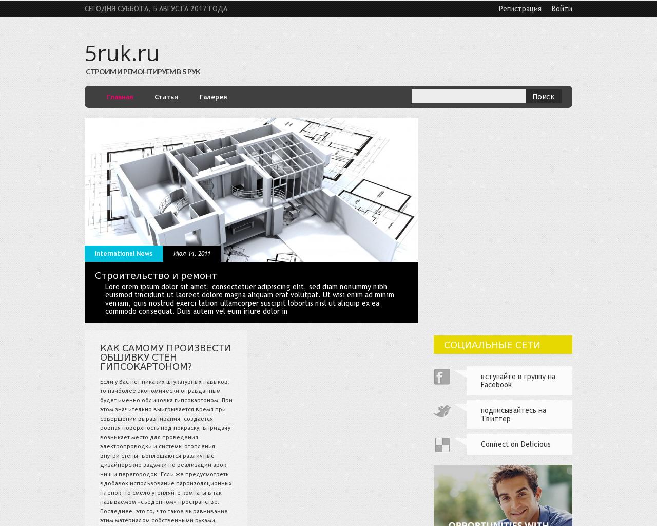 Изображение сайта 5ruk.ru в разрешении 1280x1024