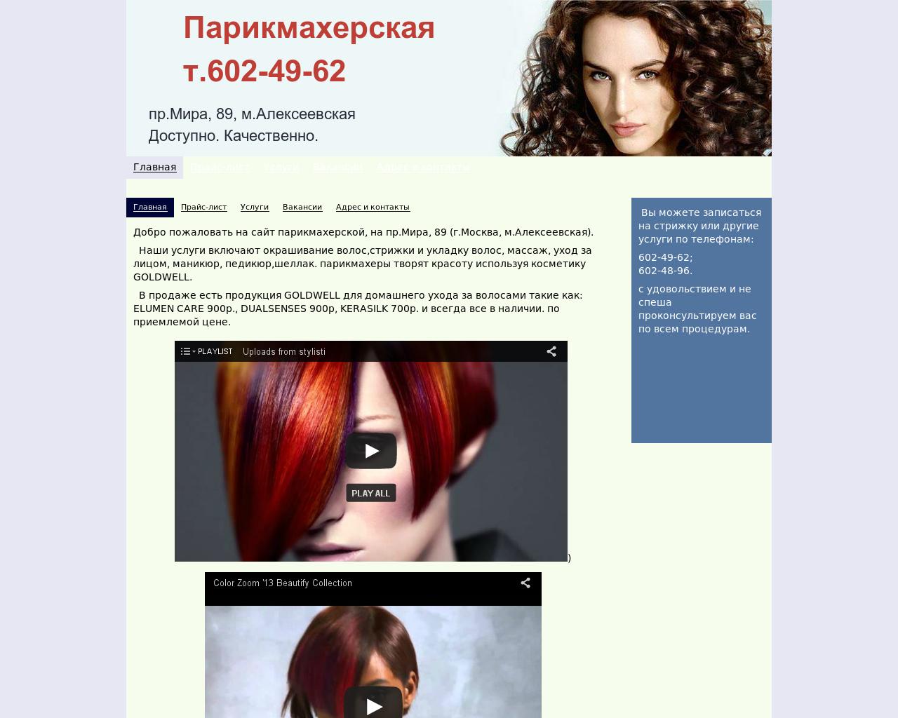 Изображение сайта 6024962.ru в разрешении 1280x1024