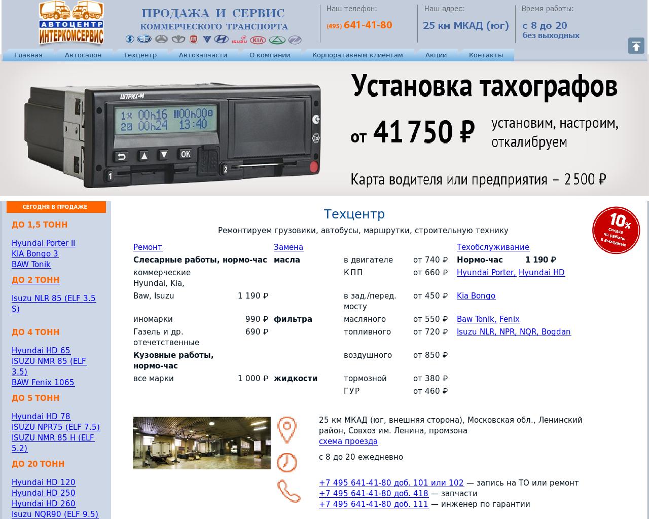 Изображение сайта 6414180.ru в разрешении 1280x1024