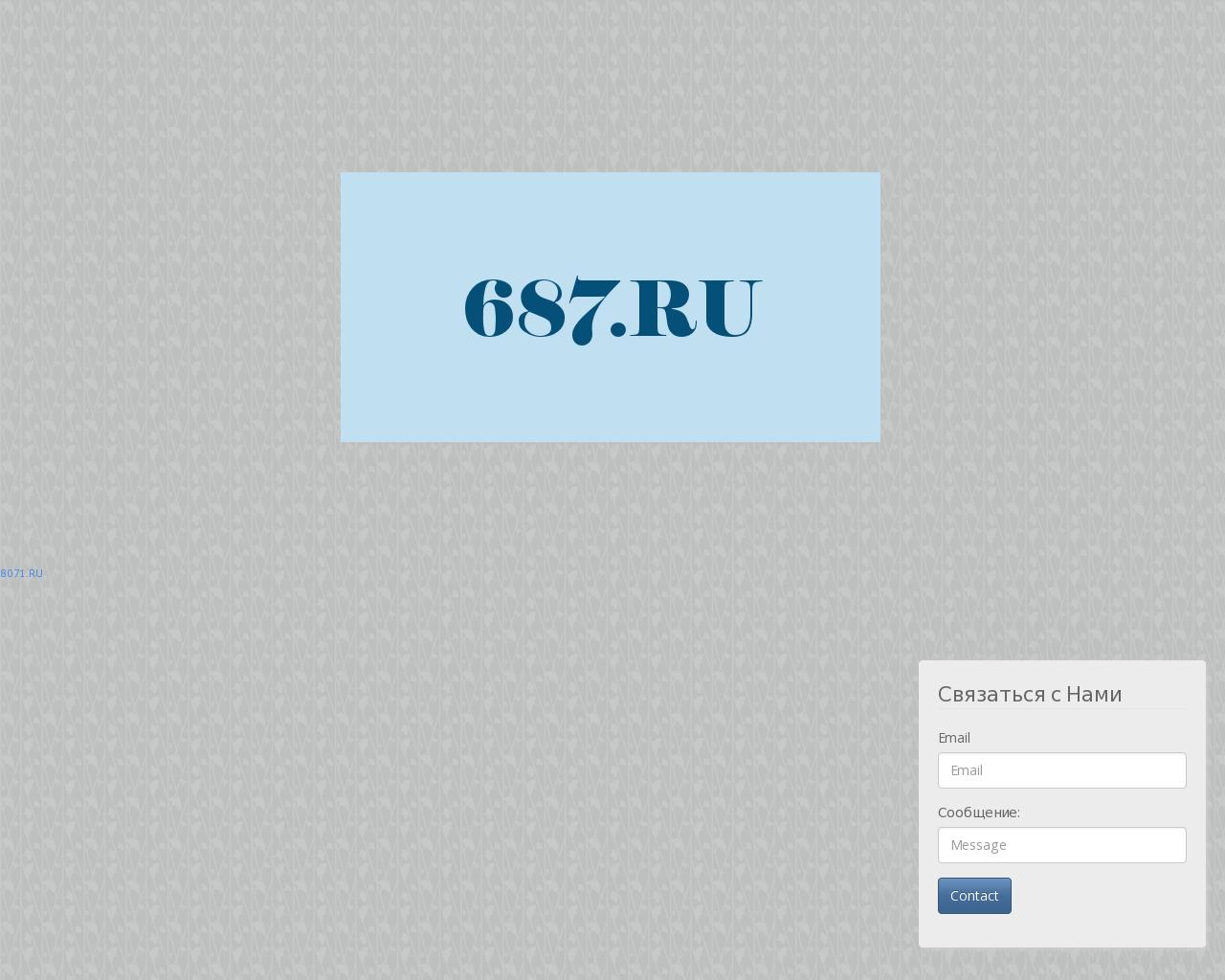 Изображение сайта 687.ru в разрешении 1280x1024