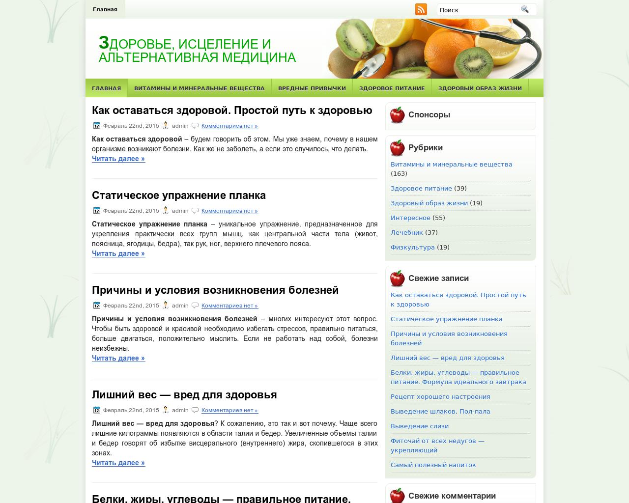 Изображение сайта 6med.ru в разрешении 1280x1024