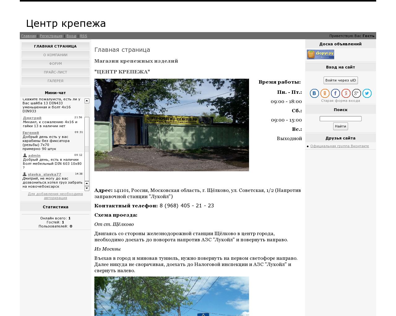 Изображение сайта 7494546.ru в разрешении 1280x1024