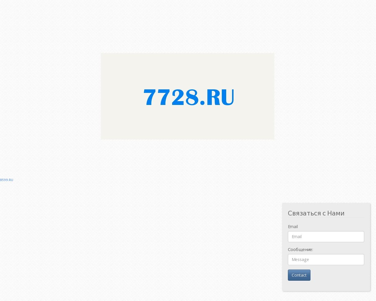 Изображение сайта 7728.ru в разрешении 1280x1024