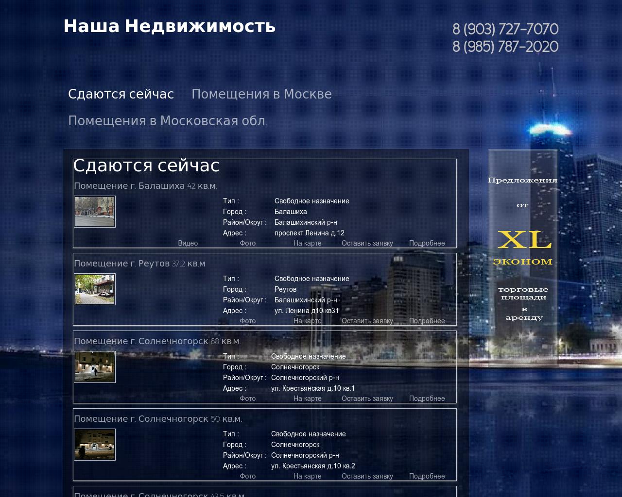 Изображение сайта 7872020.ru в разрешении 1280x1024