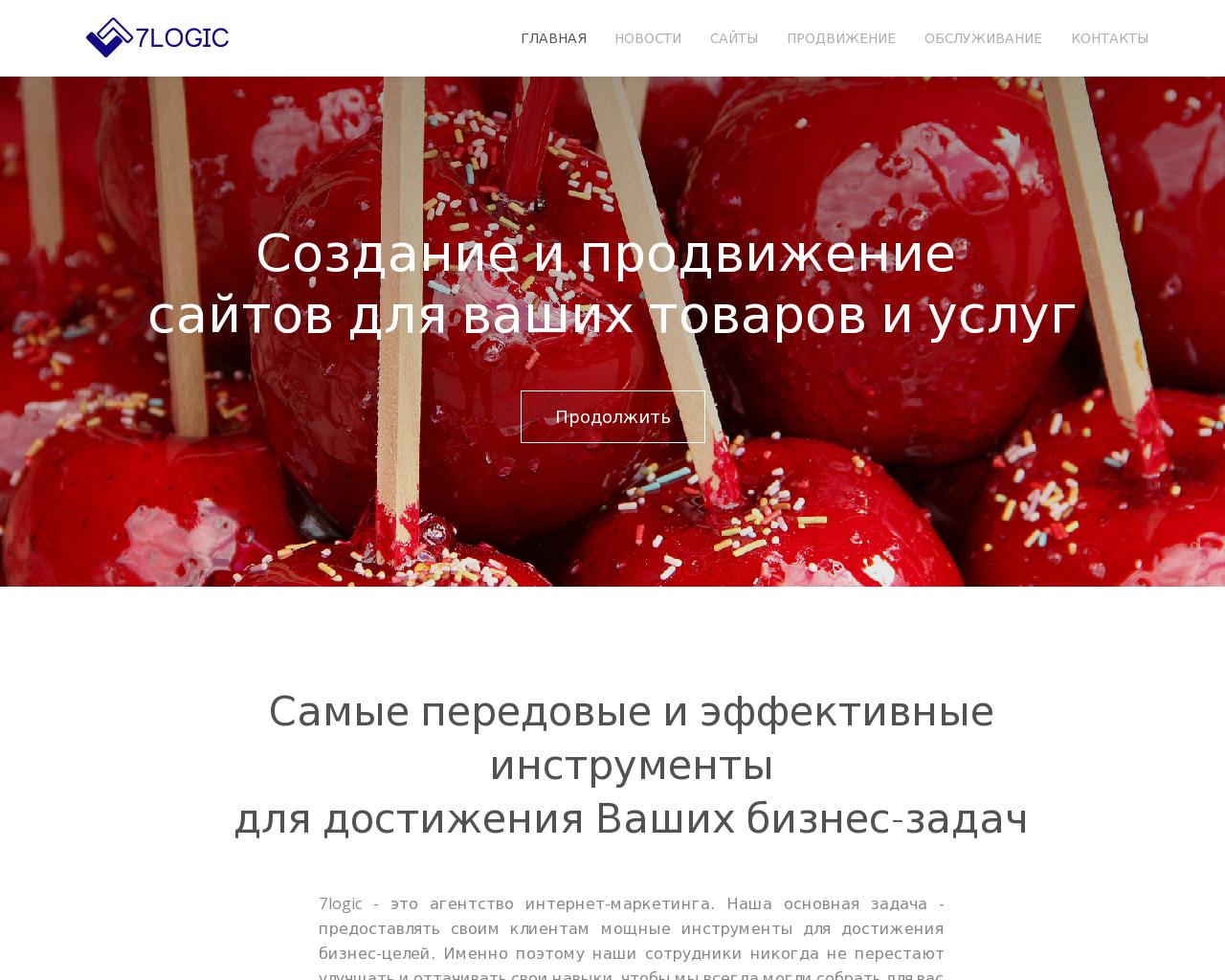 Изображение сайта 7logic.ru в разрешении 1280x1024