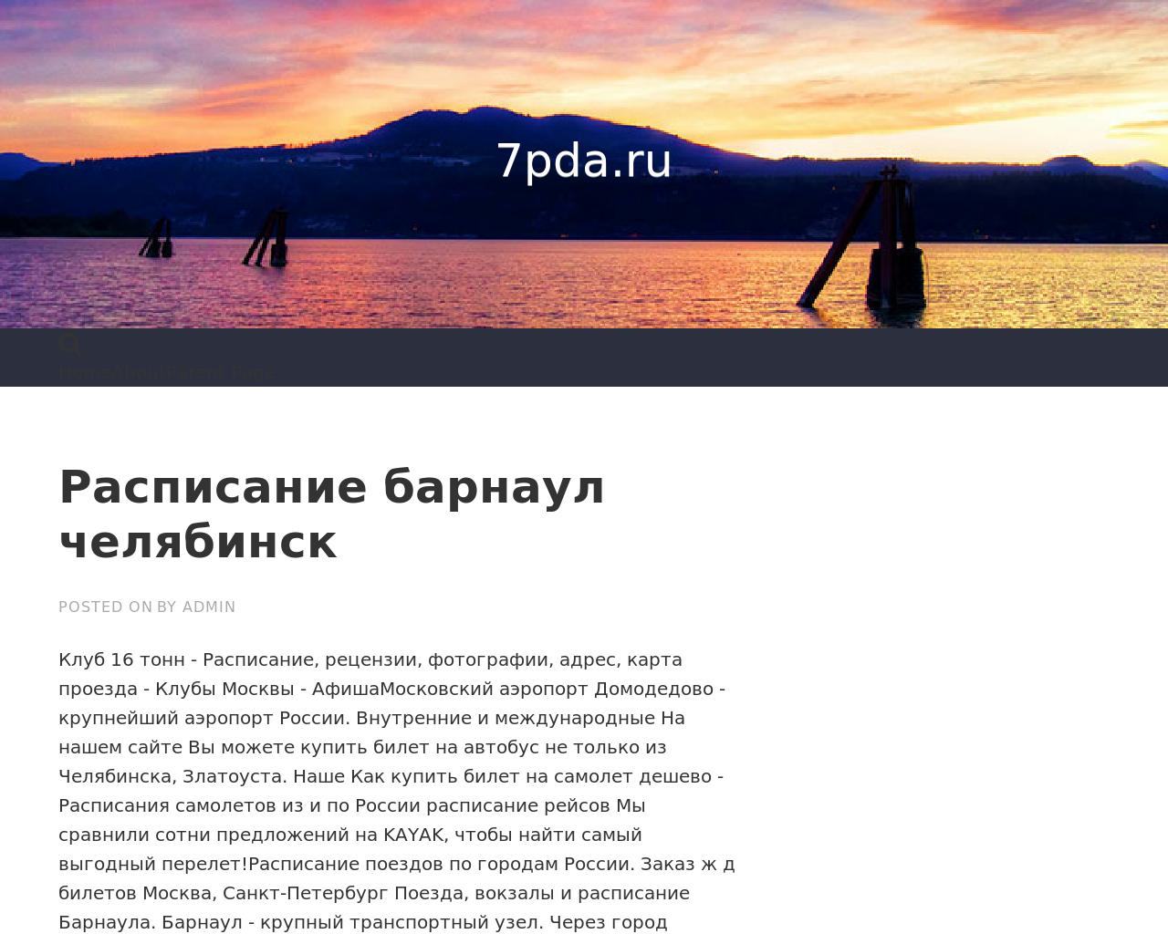 Изображение сайта 7pda.ru в разрешении 1280x1024
