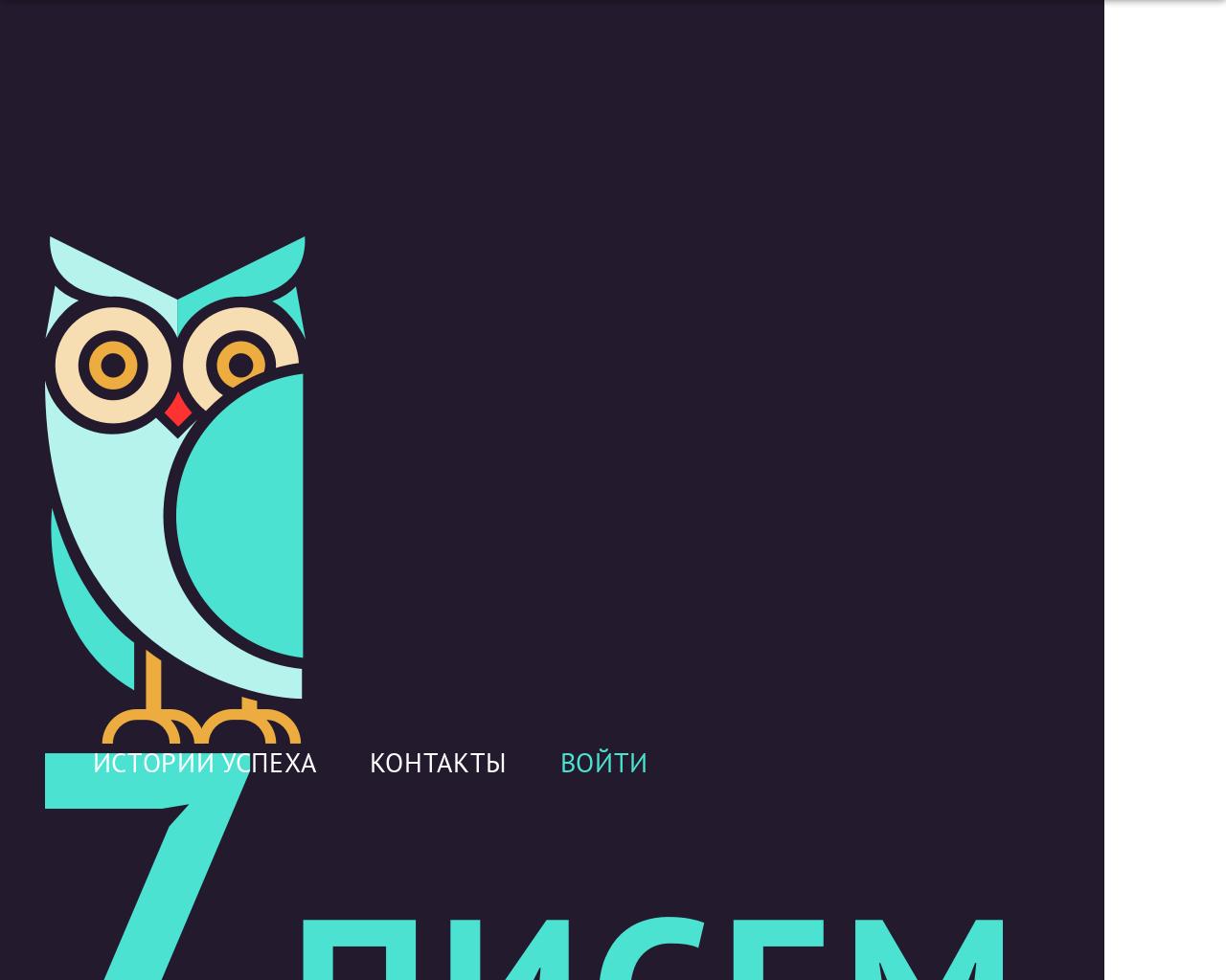 Изображение сайта 7pisem.ru в разрешении 1280x1024