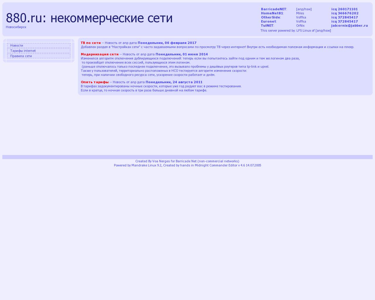 Изображение сайта 880.ru в разрешении 1280x1024