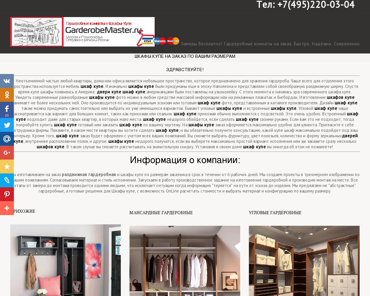 Изображение сайта 9-20.ru в разрешении 1280x1024