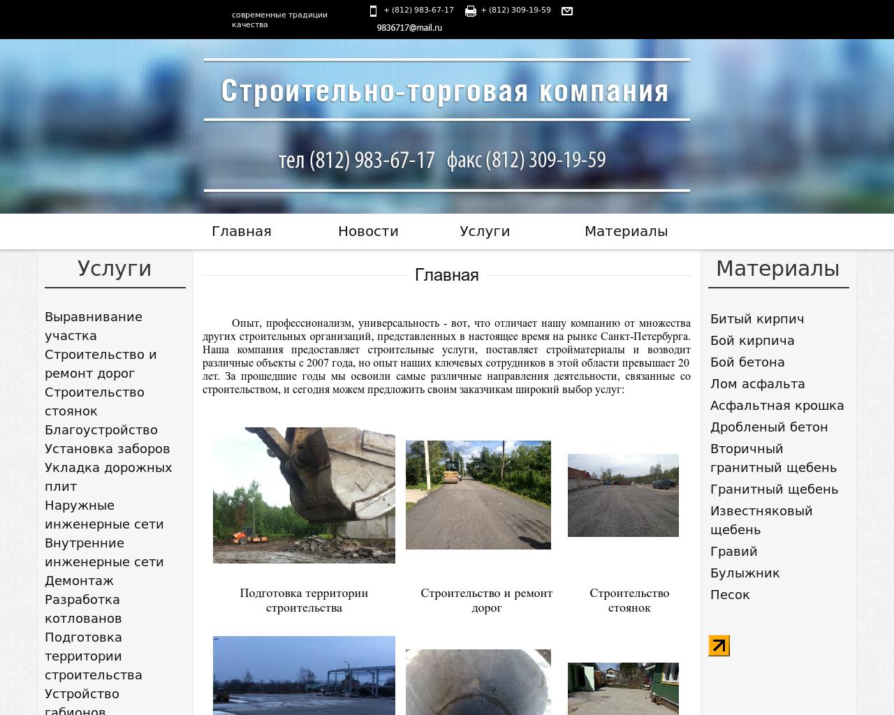 Изображение сайта 9836717.ru в разрешении 1280x1024