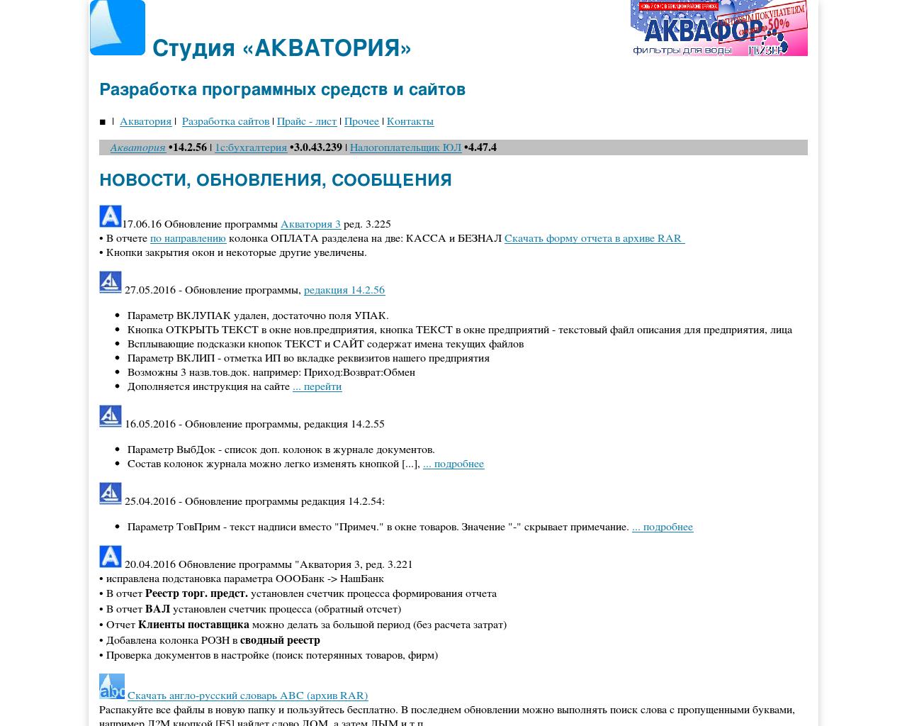 Изображение сайта a-start.ru в разрешении 1280x1024