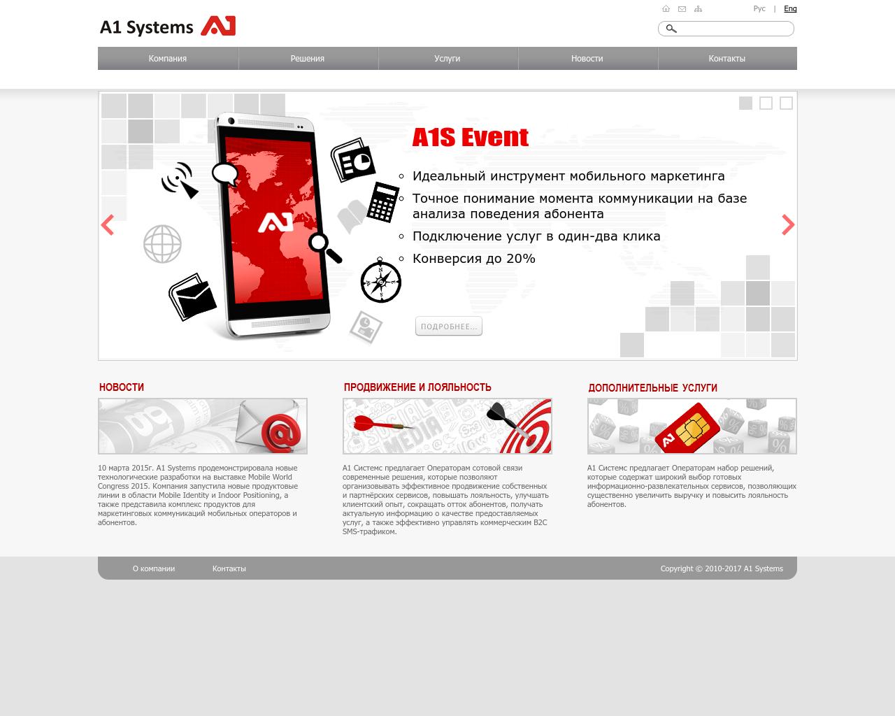 Изображение сайта a1-systems.ru в разрешении 1280x1024