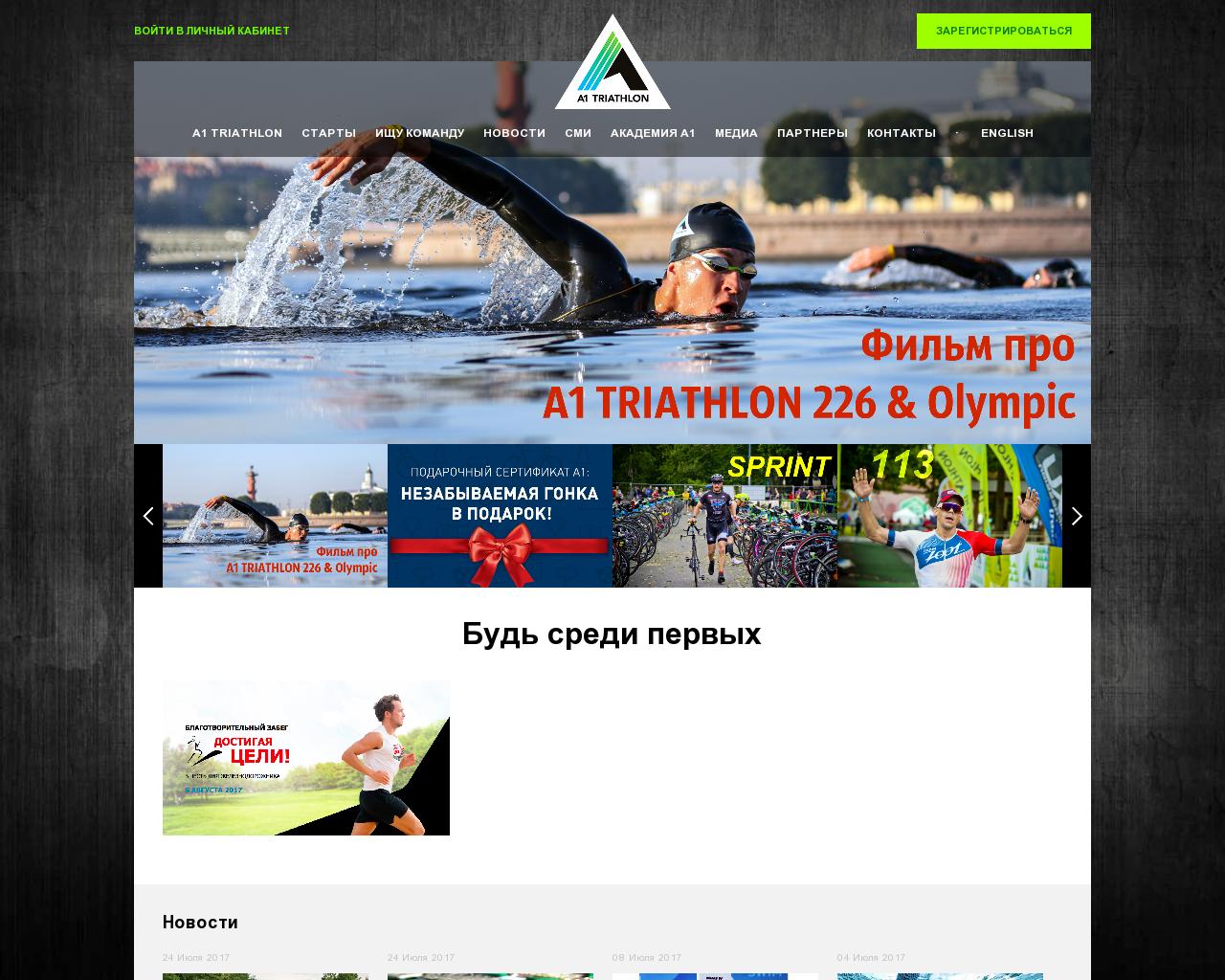 Изображение сайта a1.ru в разрешении 1280x1024