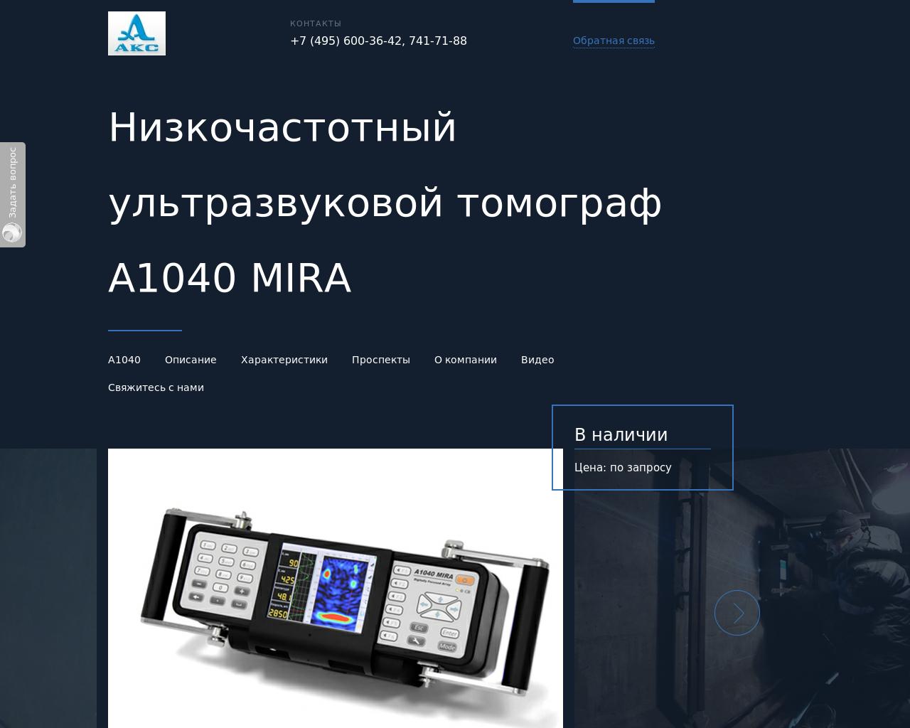Изображение сайта a1040.ru в разрешении 1280x1024