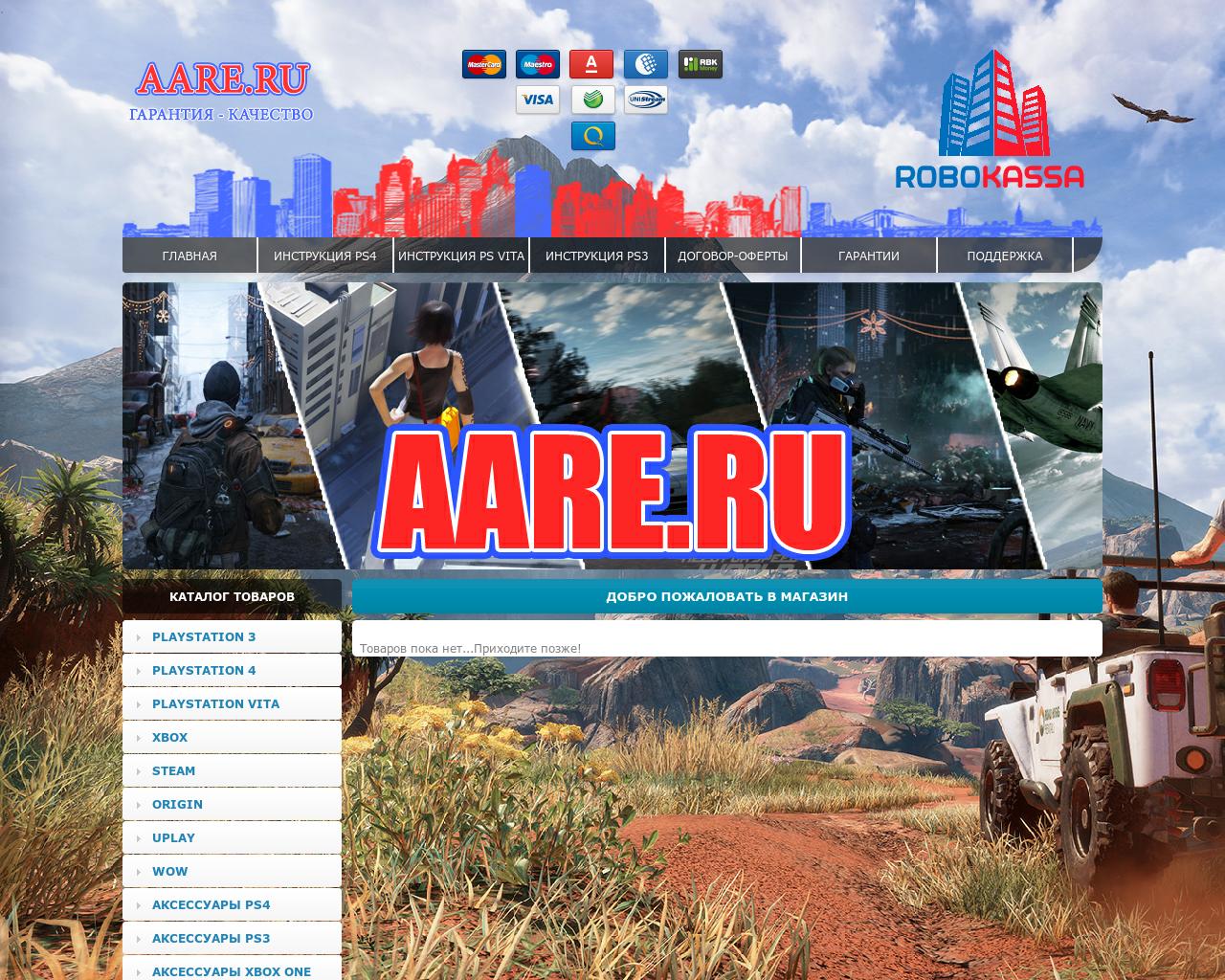 Изображение сайта aare.ru в разрешении 1280x1024
