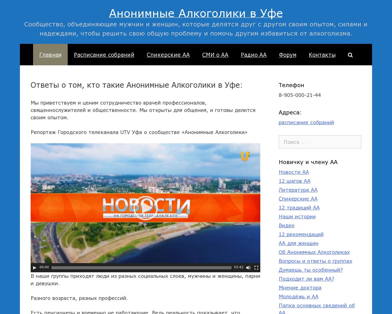 Изображение сайта aaufa.ru в разрешении 1280x1024