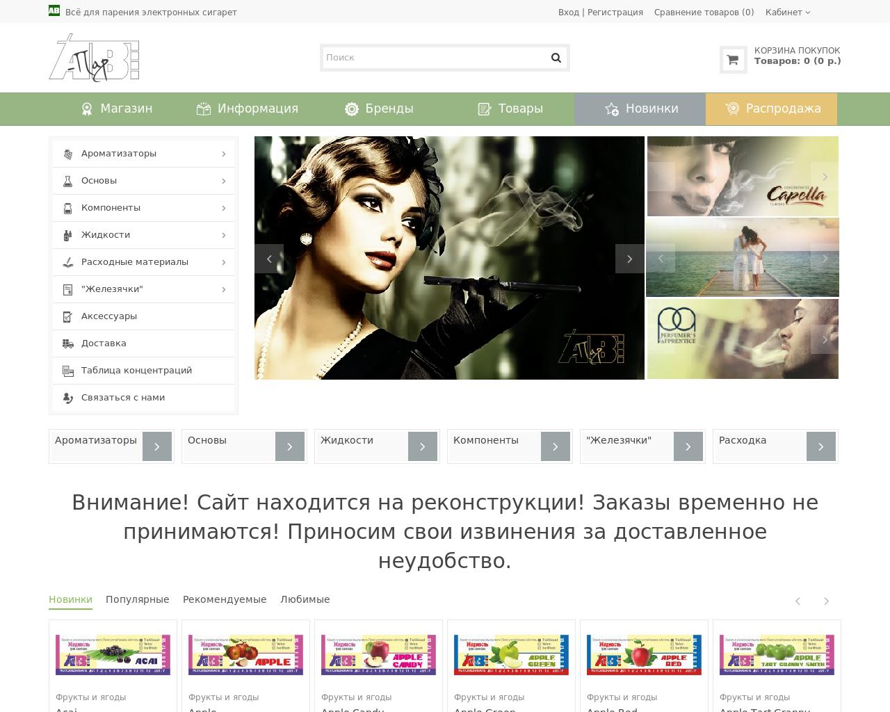 Изображение сайта ab-par.ru в разрешении 1280x1024